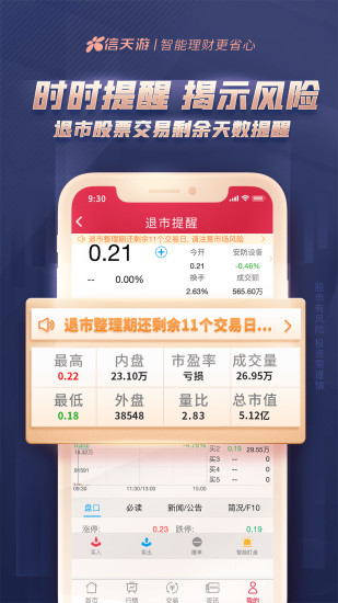 西部证券3.0官方手机版