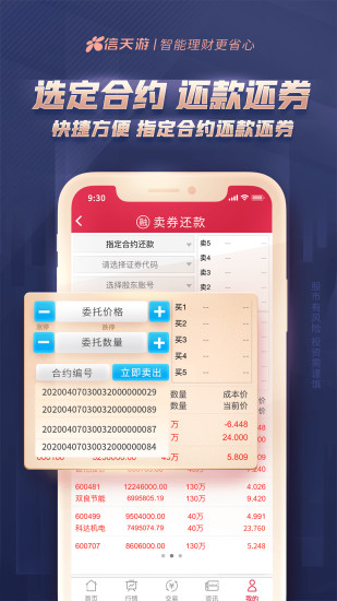 西部证券3.0官方手机版
