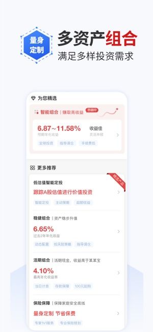 安盛资产济深app手机版