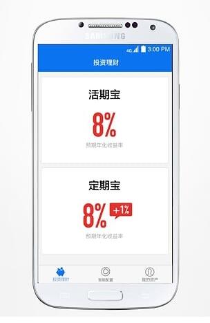 安盛资产济深app手机版