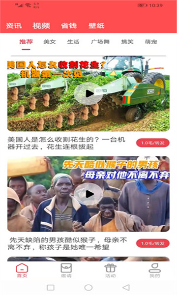 海豚转转阅读转发app官方版