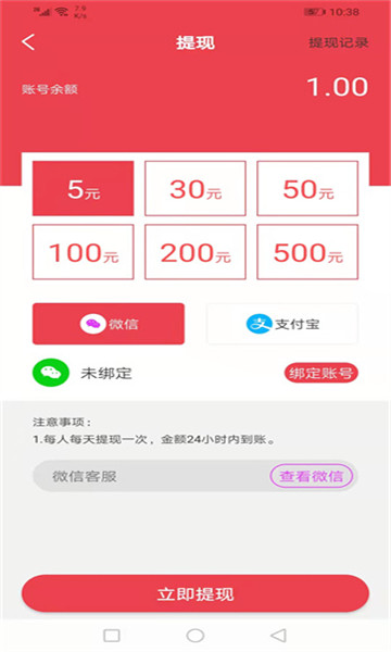 海豚转转阅读转发app官方版