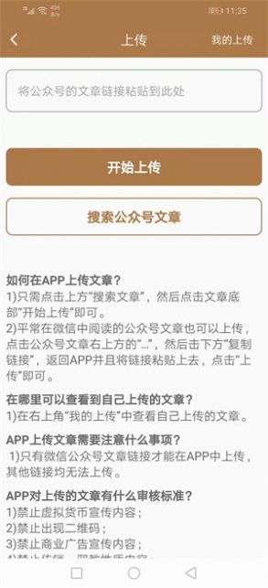 灵猴看点资讯app手机版