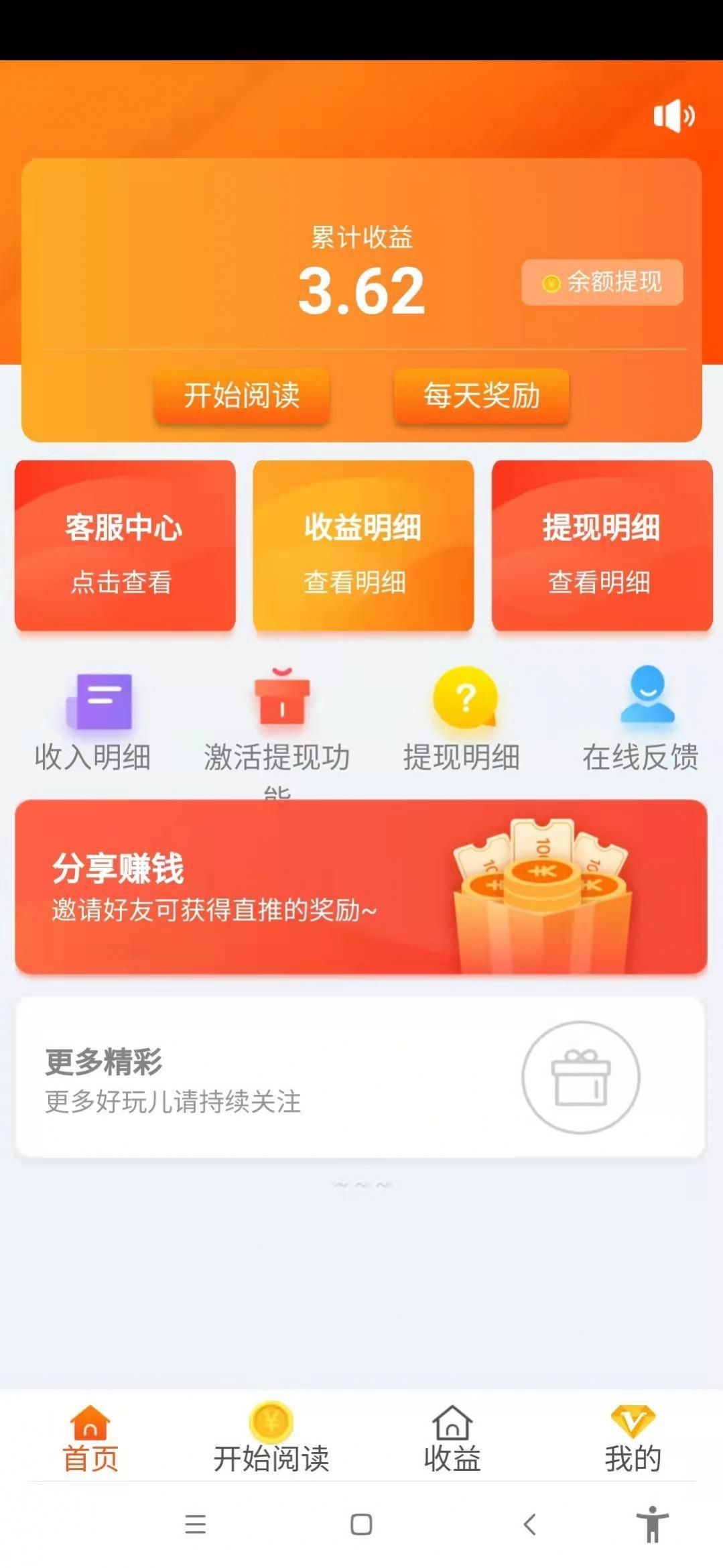 天天悦读转发app官方版