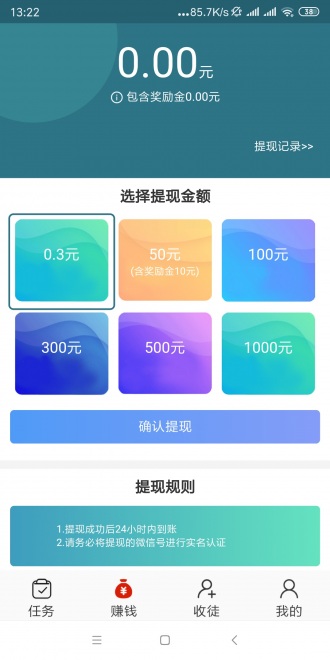 鼠蛟宝转发文章app官方版