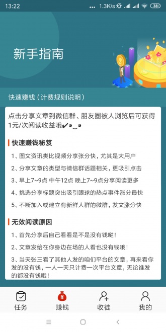 鼠蛟宝转发文章app官方版