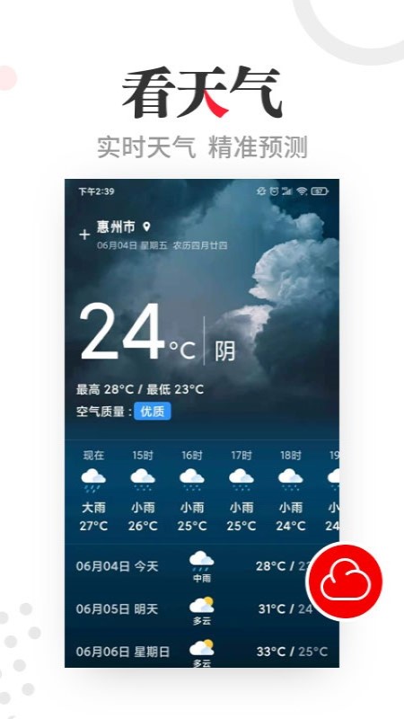 看点大字版最新版