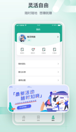 猫咪助手2.0答题软件官方版apk