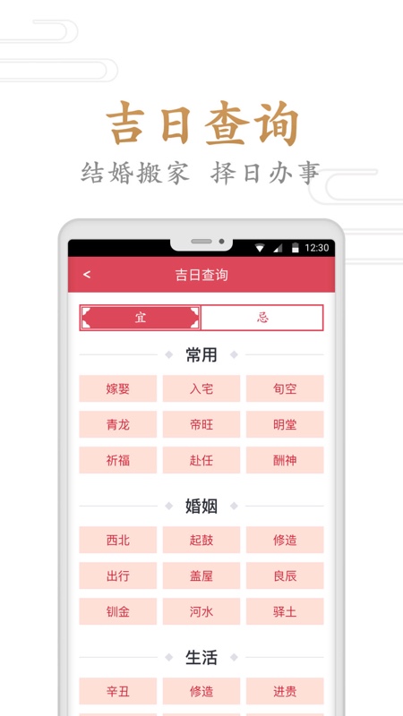指间万年历1.6.5版APP