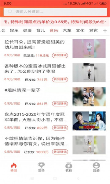 如如转转发文章app官方版