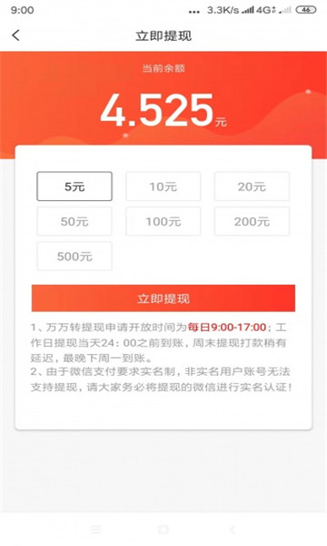 如如转转发文章app官方版
