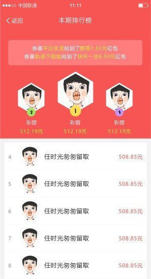 打卡送红包签到app手机最新版