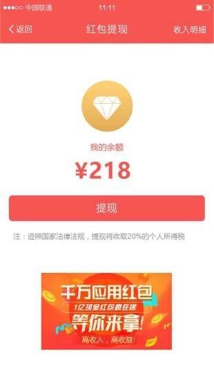 打卡送红包签到app手机最新版