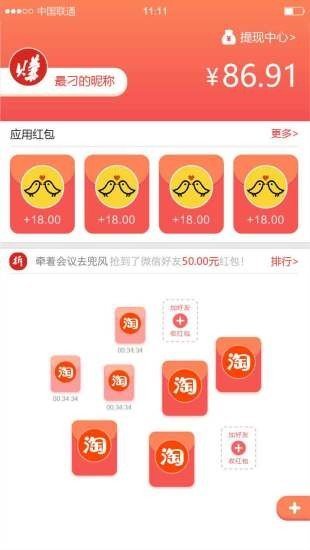 打卡送红包签到app手机最新版