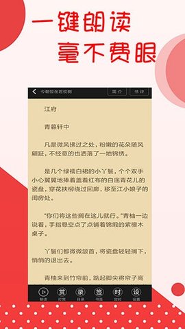 阅文听书