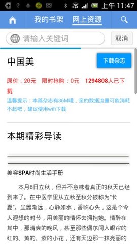 智器阅读app
