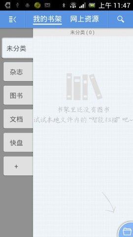 智器阅读app