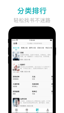 鸿文阅读