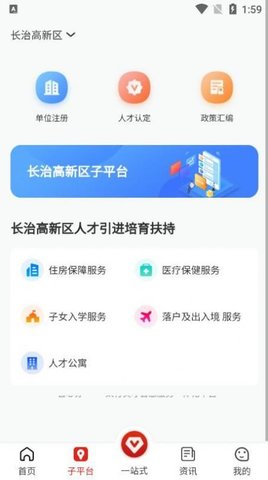 太行英才