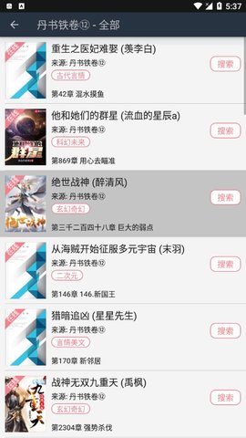 山丘阅读器
