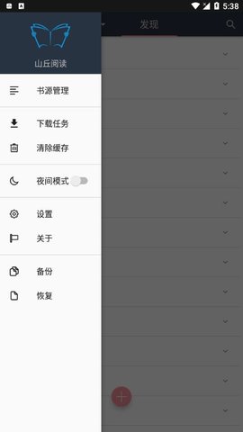 山丘阅读器