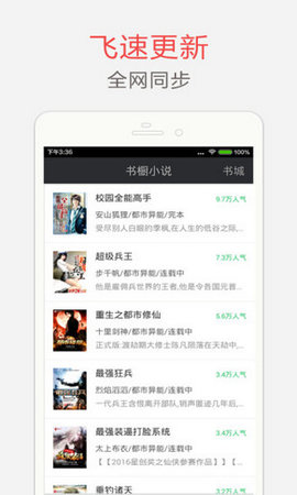 海纳百川app