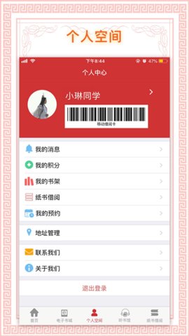 书香国网app