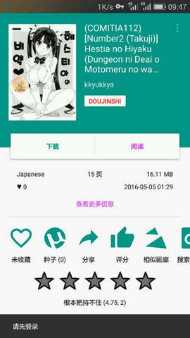 Ehviewer白色版本