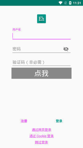 Ehviewer白色版本