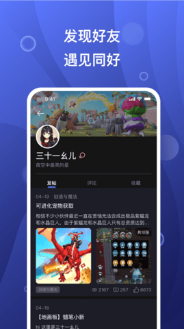 摸鱼社区