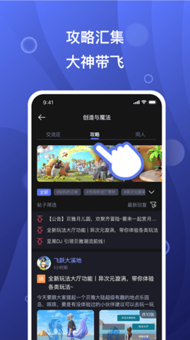 摸鱼社区