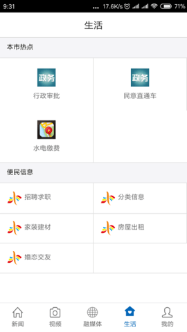 玉山之窗app