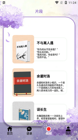 安卓读书器
