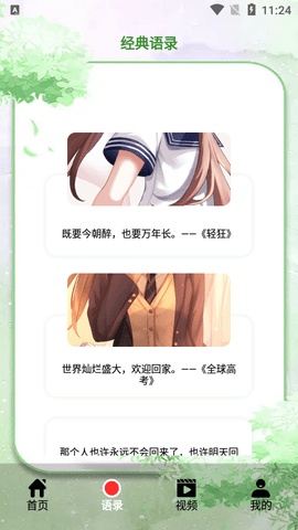 安卓读书器