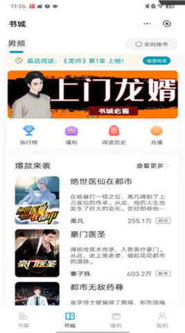 万里读书
