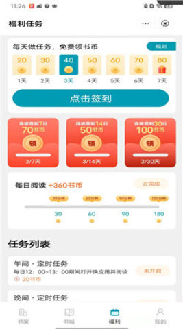 万里读书
