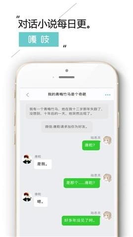 嘎吱小说