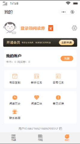 柠檬书城