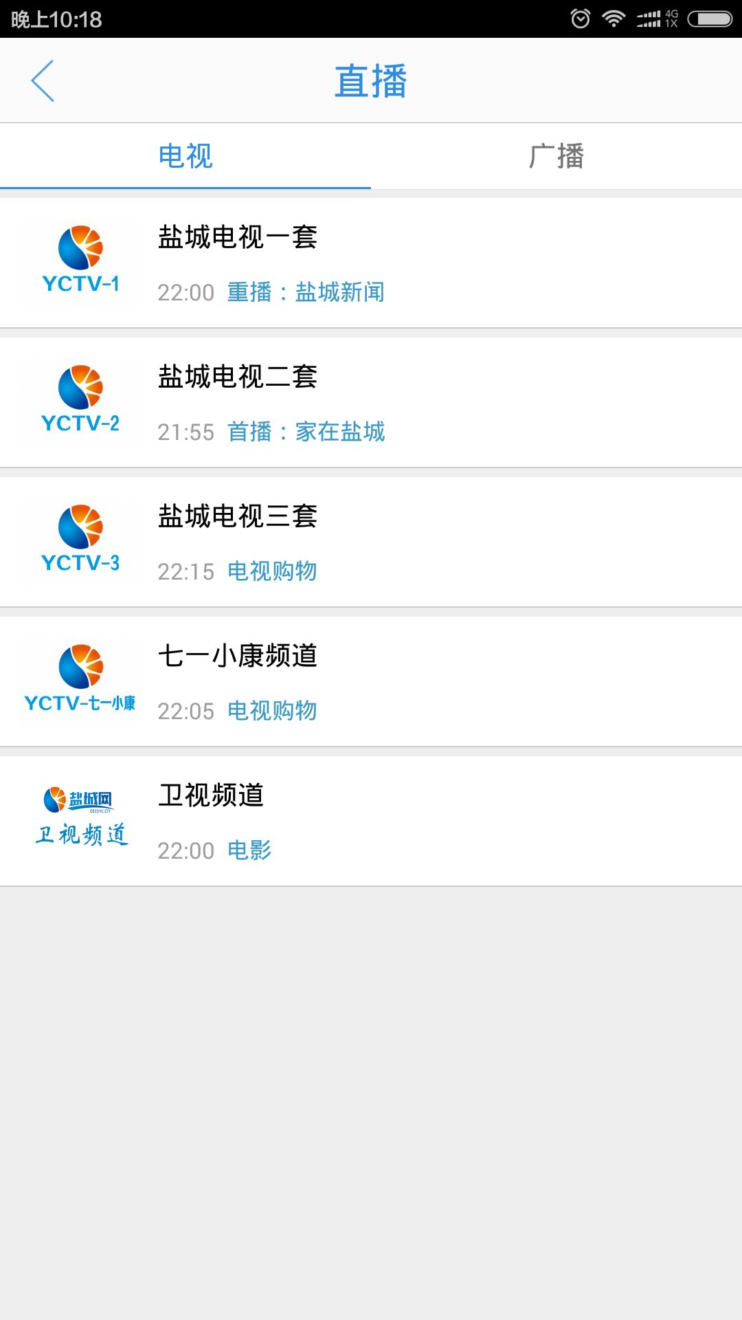 智慧盐城app