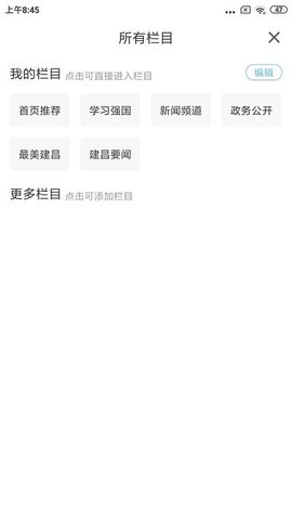 建昌融媒