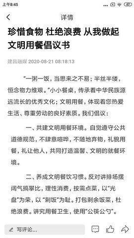 建昌融媒