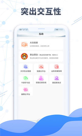 大众网官网版