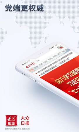 大众网官网版