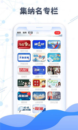 大众网官网版