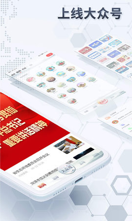 大众网官网版