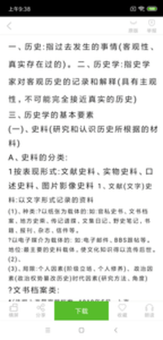 豆丁书房app