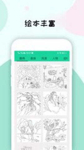 数字填色画画板
