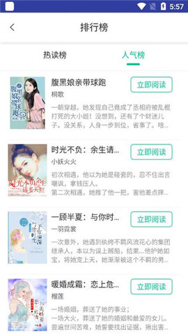 番茄免费小说app