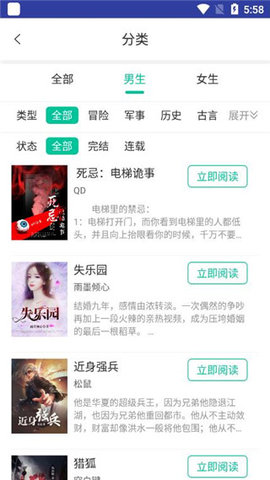 番茄免费小说app
