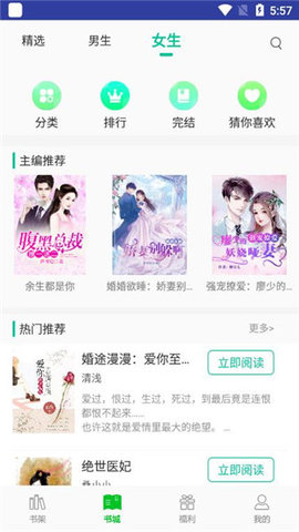 番茄免费小说app